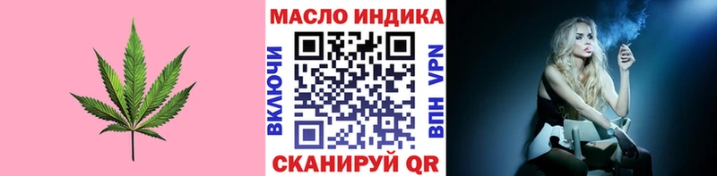 ТГК жижа магазин продажи Буй